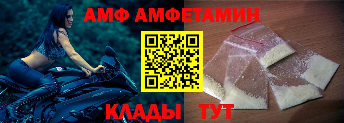Амфетамин  АМФЕТАМИН 97%  Вход с VPN  Дербент 