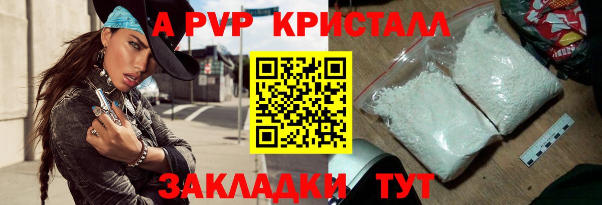Alpha PVP Соль  A-PVP мука  Вход с VPN  Alfa_PVP  A-PVP крисы CK  Дербент 