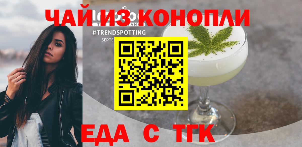 Cannafood марихуана  Вход с VPN  Дербент 