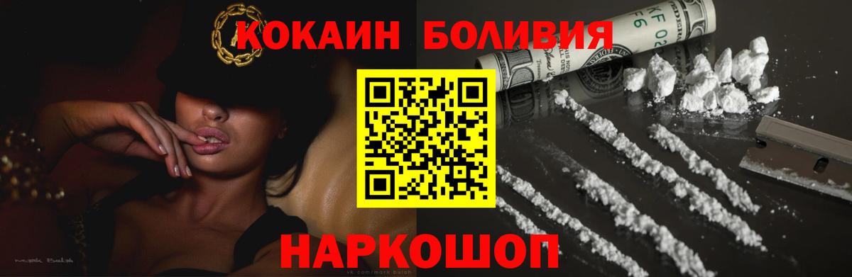 Кокаин 97%  Вход с VPN  Дербент  COCAIN 98% 