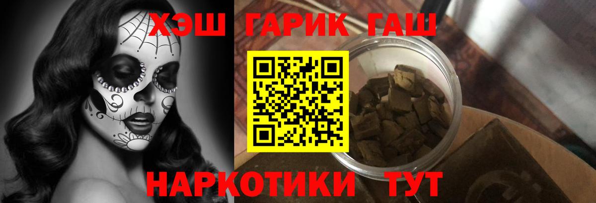 ГАШ хэш  ГАШ убойный  Дербент  Вход с VPN 