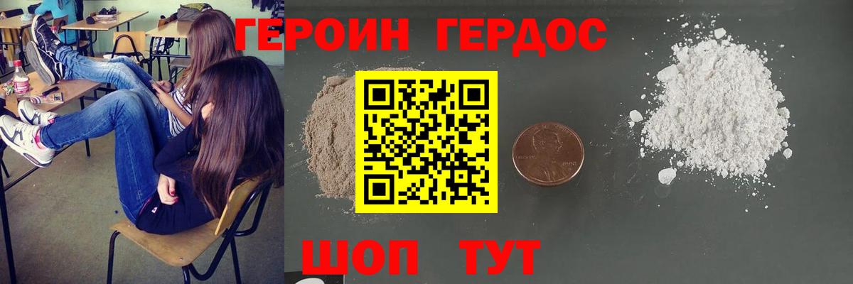 ГЕРОИН Heroin  Героин  Дербент  Вход с VPN 