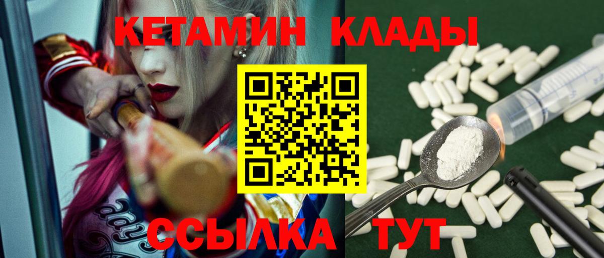 Дербент  Кетамин VHQ  Вход с VPN 