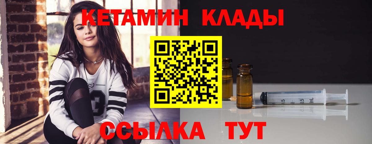 КЕТАМИН VHQ Дербент