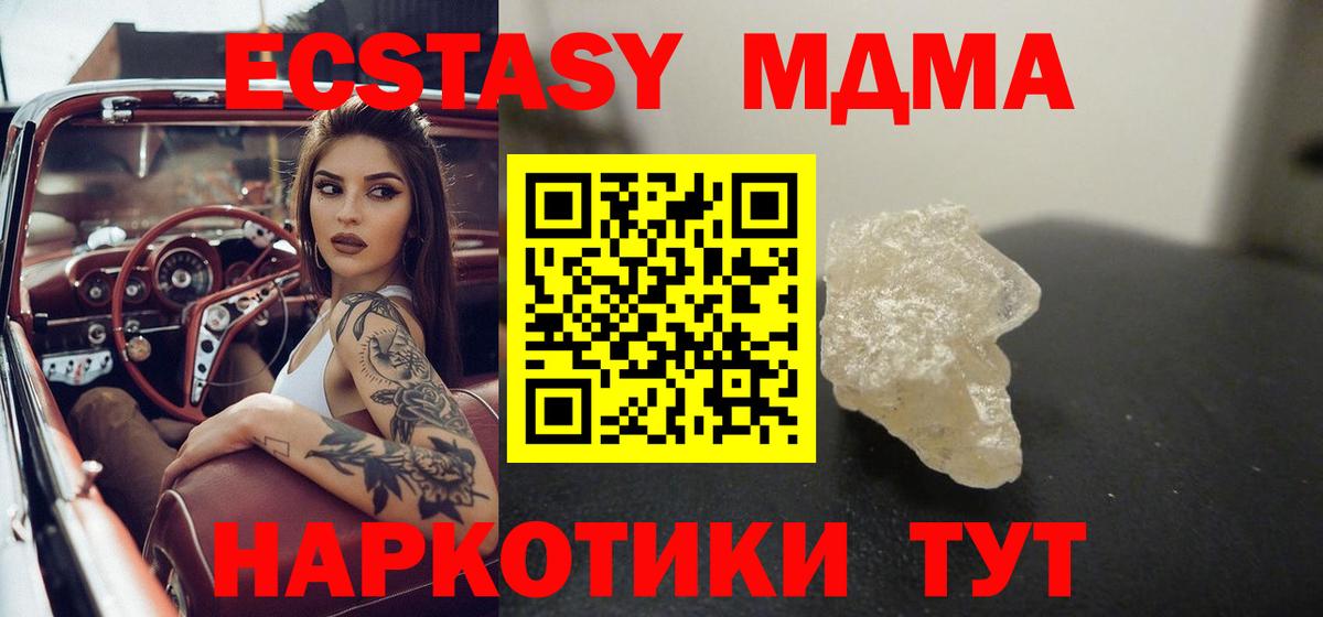 Дербент  МДМА  Вход с VPN  МДМА молли  MDMA Molly 