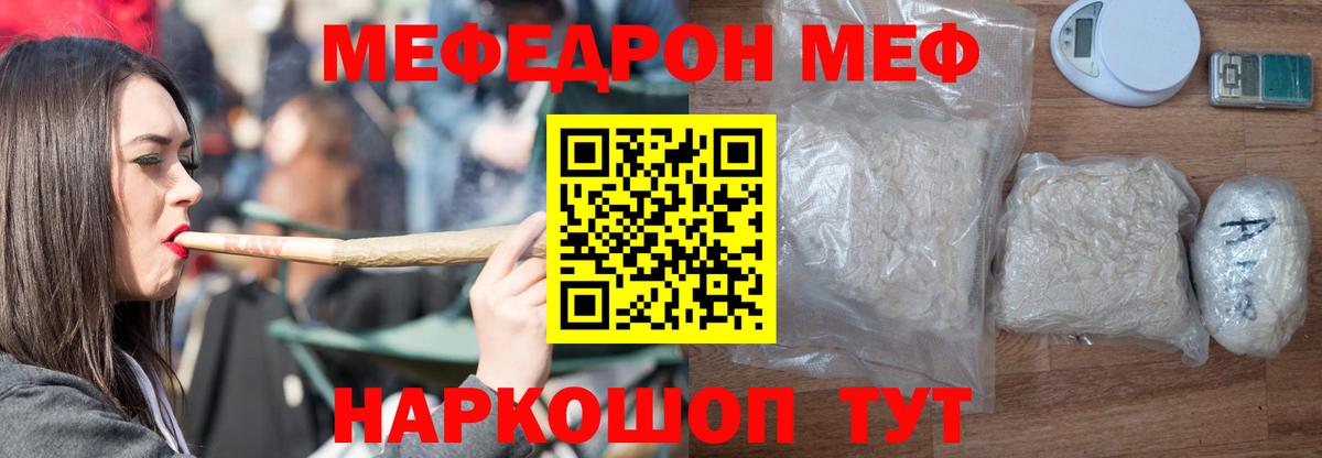 Мефедрон мука Дербент