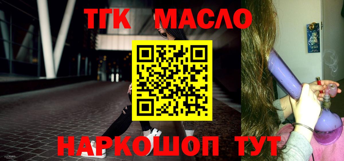 ТГК жижа  Вход с VPN  Дербент 